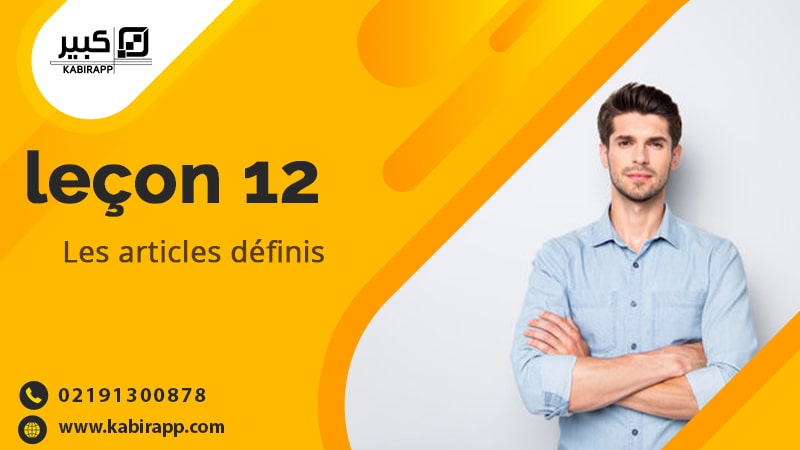 Les articles définis